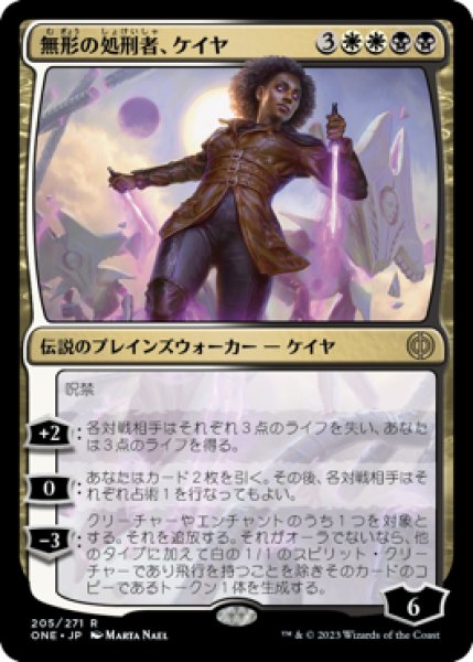 画像1: Kaya,Intangible Slayer/無形の処刑者、ケイヤ (1)
