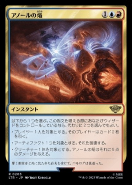 画像1: Flame of Anor/アノールの焔 (1)
