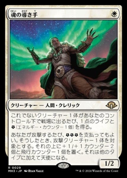 画像1: Guide of Souls/魂の導き手 (1)