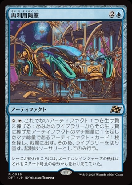 画像1: Repurposing Bay/再利用隔室《056》 (1)