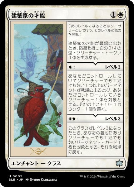 画像1: Builder's Talent/建築家の才能《005》 (1)