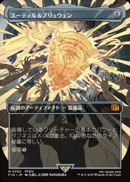 画像1: 《Foil》《ボーダーレス》Aettir and Priwen/エーティル＆プリュウェン《350》 (1)