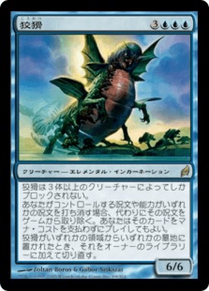 画像1: 《Foil》Guile/狡知 (1)
