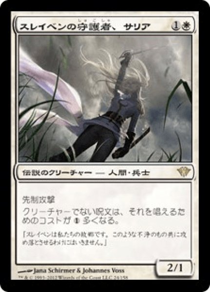 画像1: 《Foil》Thalia,Guardian of Thraben/スレイベンの守護者、サリア (1)