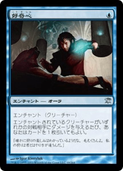 画像1: 《Foil》Curiosity/好奇心 (1)