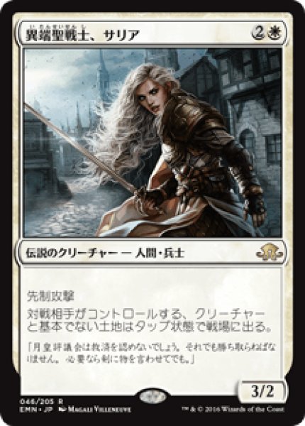 画像1: 《Foil》Thalia,Heretic Cathar/異端聖戦士、サリア (1)