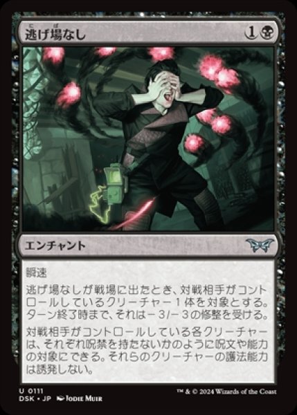 画像1: 《Foil》Nowhere to Run/逃げ場なし《111》 (1)