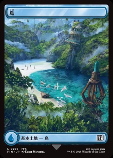 画像1: 《Foil》《フルアート》Island/島《298》 (1)