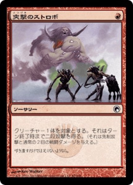 画像1: 《Foil》Assault Strobe/突撃のストロボ (1)