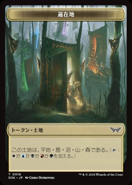 画像1: Everywhere Token/遍在地トークン《016》 (1)