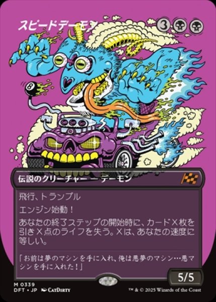 画像1: 《Foil》《ボーダーレス》The Speed Demon/スピードデーモン《339》 (1)