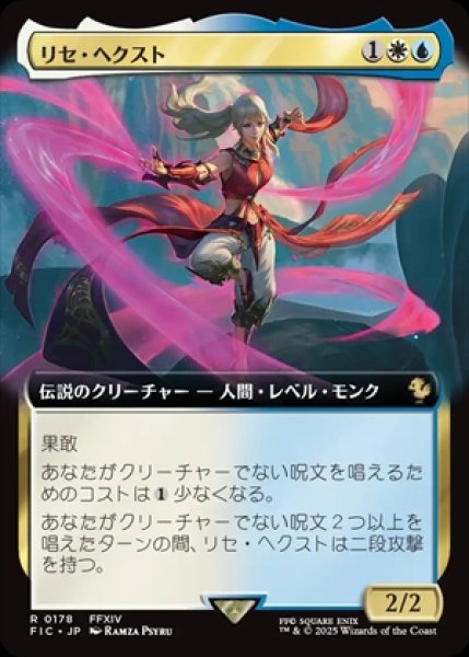 画像1: 《拡張アート》Lyse Hext/リセ・ヘクスト《178》 (1)