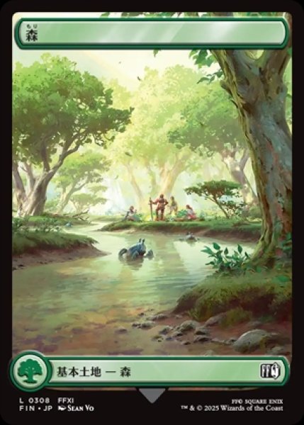 画像1: 《Foil》《フルアート》Forest/森《308》 (1)