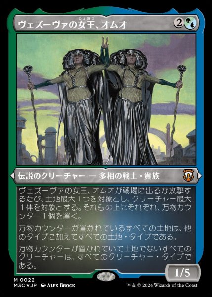 画像1: 《Foil》《エッチング》Omo,Queen of Vesuva/ヴェズーヴァの女王、オムオ《022》 (1)