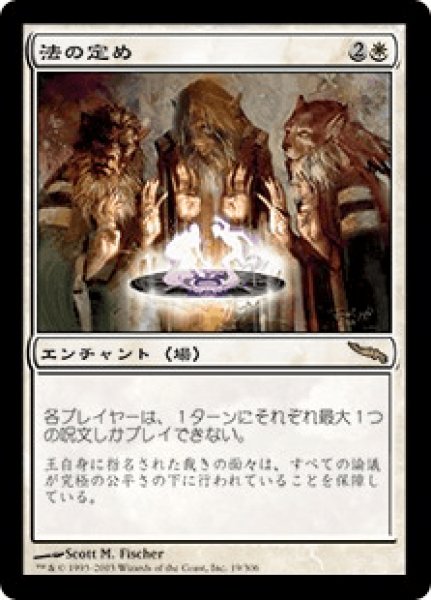 画像1: 《Foil》Rule of Law/法の定め (1)