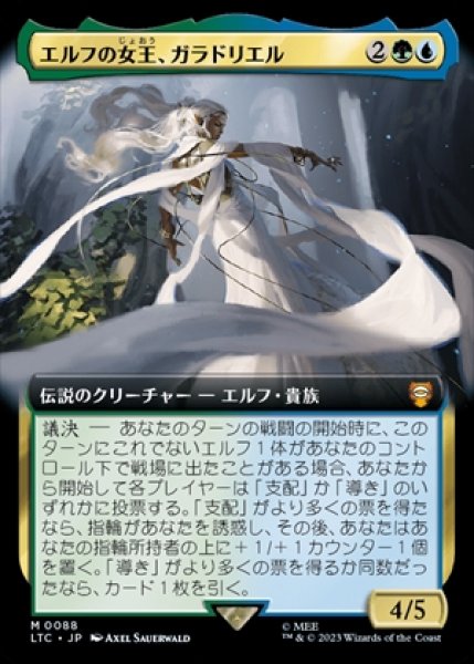 画像1: 《Foil》《拡張アート》Galadriel,Elven-Queen/エルフの女王、ガラドリエル《088》 (1)