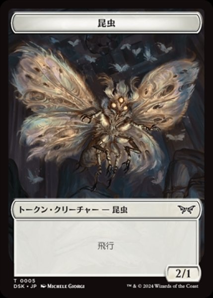 画像1: Insect Token/昆虫トークン《005》 (1)