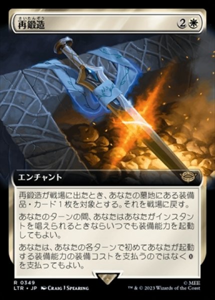 画像1: 《拡張アート》Forge Anew/再鍛造《349》 (1)