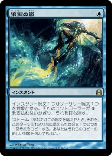 画像1: Flusterstorm/狼狽の嵐 (1)