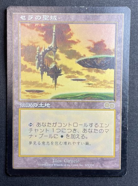 画像1: 《実物写真掲載商品》Serra's Sanctum/セラの聖域 《状態MP》#1146 (1)
