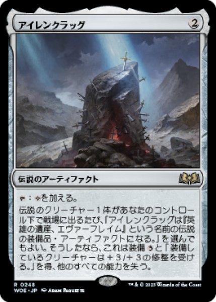 画像1: The Irencrag/アイレンクラッグ《248》 (1)