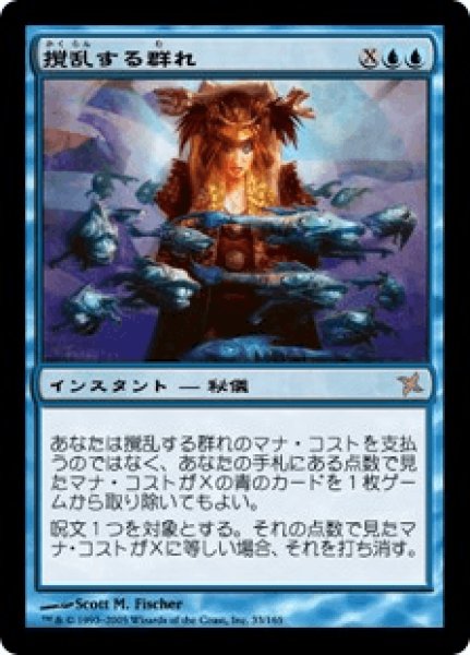 画像1: Disrupting Shoal/撹乱する群れ (1)