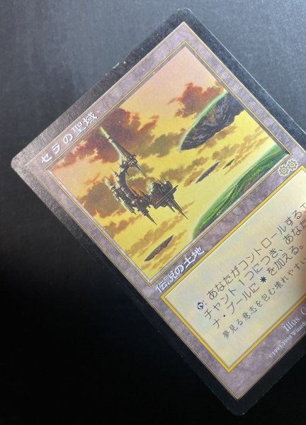 画像3: 《実物写真掲載商品》Serra's Sanctum/セラの聖域 《状態MP》#1146 (3)