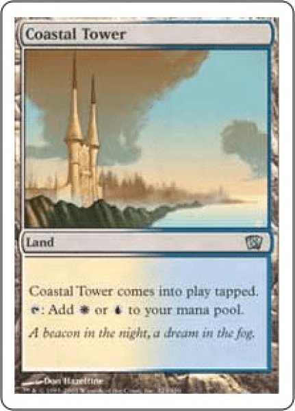 画像1: 《Foil》Coastal Tower/沿岸の塔 (1)