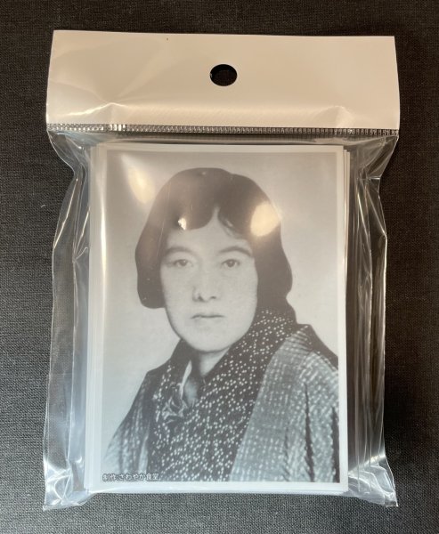 画像1: 《実物写真掲載商品》《さわやか食堂カードスリーブ60枚入り》与謝野晶子《状態:新古品》 (1)