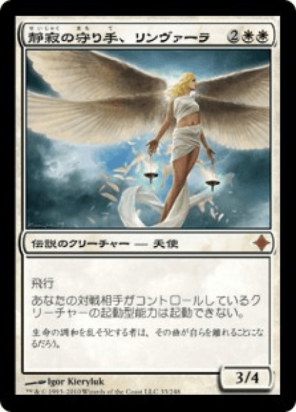 画像1: Linvala, Keeper of Silence/静寂の守り手、リンヴァーラ (1)