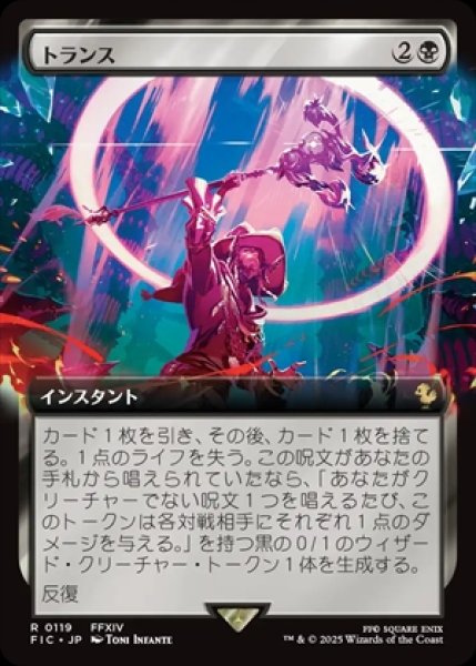 画像1: 《拡張アート》Transpose/トランス《119》 (1)