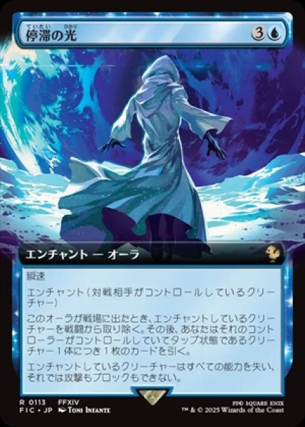 画像1: 《拡張アート》Observed Stasis/停滞の光《113》 (1)