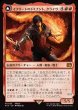 画像1: Clive,Ifrit's Dominant/イフリートのドミナント、クライヴ《133》 (1)