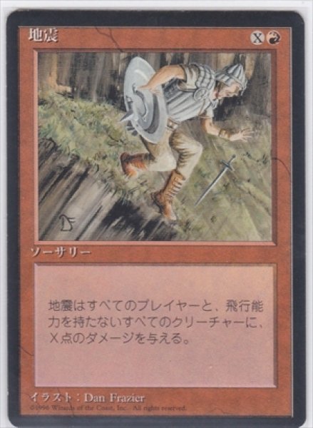 画像1: 《4版日本語黒枠》Earthquake/地震 (1)