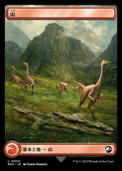 画像1: 《フルアート》Mountain/山《024》 (1)