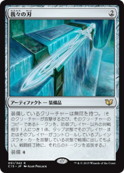 画像1: Blade of Selves/我々の刃 (1)