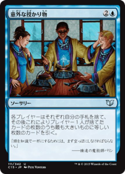 画像1: Windfall/意外な授かり物 (1)