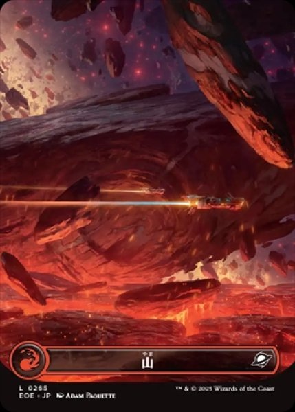 画像1: 《Foil》《ボーダーレス》Mountain/山《265》 (1)