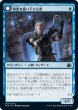 画像1: 《Foil》Delver of Secrets/秘密を掘り下げる者《047》 (1)