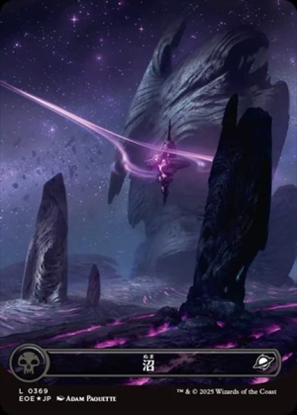 画像1: 《Foil》《ギャラクシー》Swamp/沼《369》 (1)