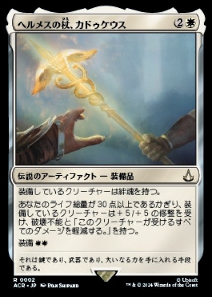 画像1: 《Foil》Caduceus,Staff of Hermes/ヘルメスの杖、カドゥケウス《002》 (1)