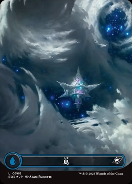 画像1: 《Foil》《ギャラクシー》Island/島《368》 (1)