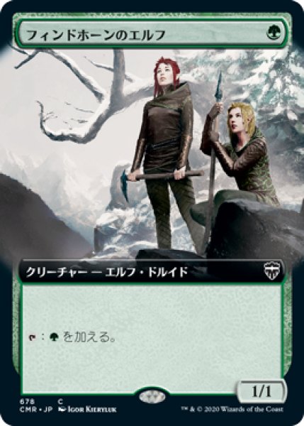 画像1: 《Foil》《拡張アート》Fyndhorn Elves/フィンドホーンのエルフ《678》 (1)