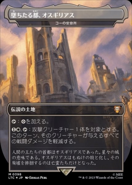 画像1: 《Foil》Kor Haven/コーの安息所《368》 (1)