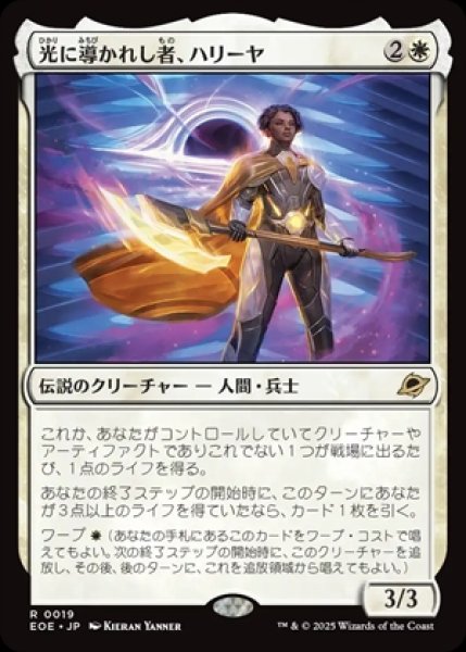 画像1: 《Foil》Haliya,Guided by Light/光に導かれし者、ハリーヤ《019》 (1)