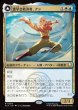 画像1: Aang,Swift Savior/素早き救済者、アン《204》 (1)