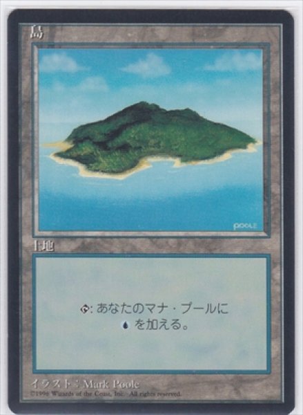 画像1: 《4版日本語黒枠》Island/島《Light Blue》 (1)