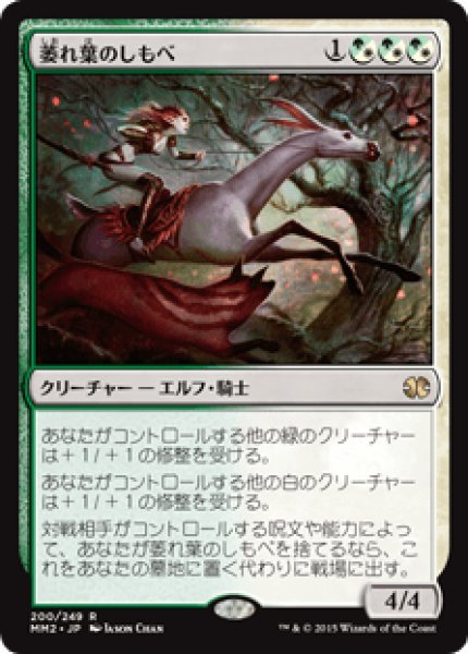 画像1: Wilt-Leaf Liege/萎れ葉のしもべ (1)