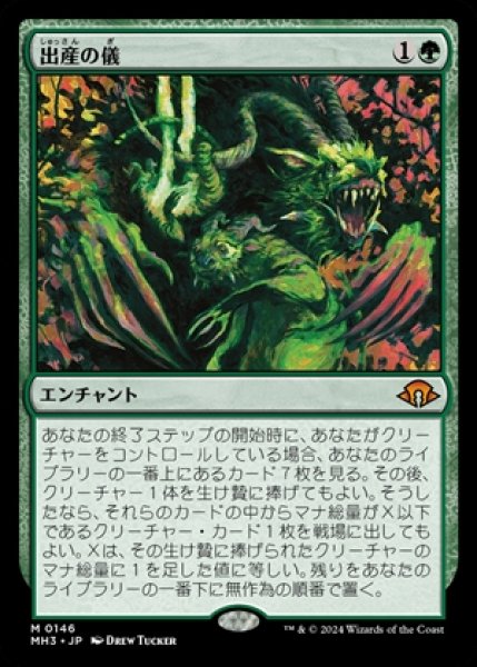 画像1: Birthing Ritual/出産の儀《146》 (1)