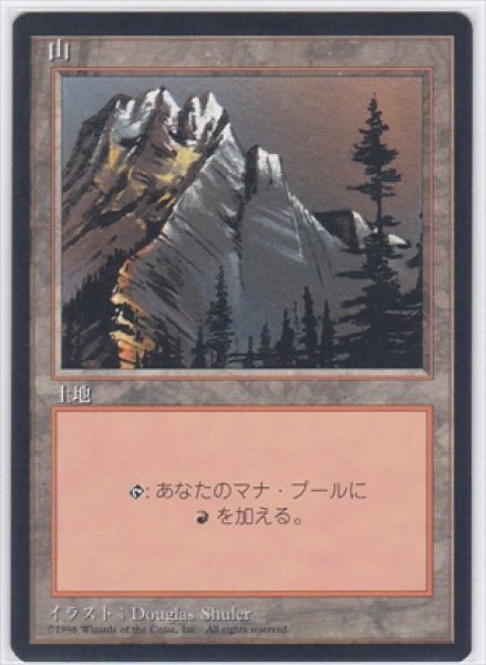 画像1: 《4版日本語黒枠》Mountain/山《Dark》 (1)